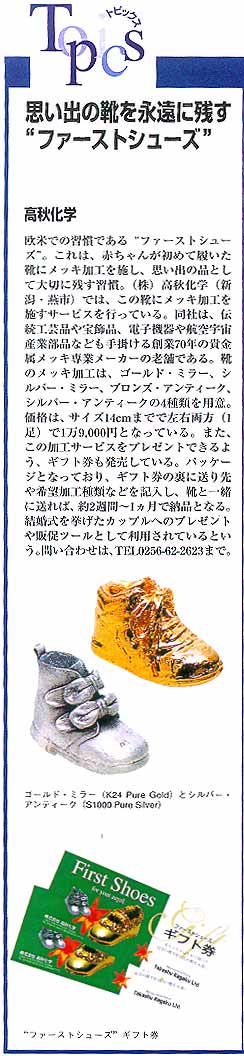 Bridal Report